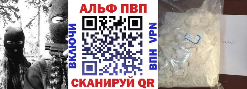 A-PVP кристаллы  Ростов 