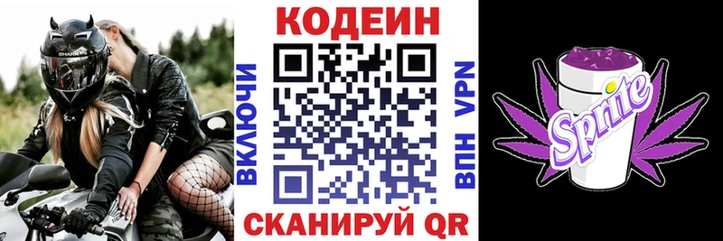 где купить наркоту  Ростов  Кодеин напиток Lean (лин) 