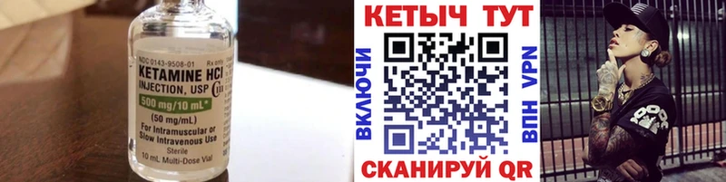 Кетамин ketamine Ростов