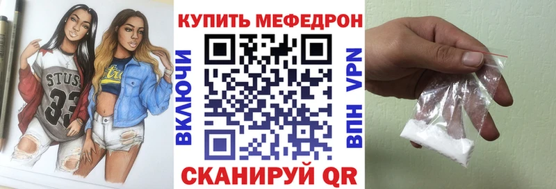 Меф мяу мяу  как найти наркотики  Ростов 